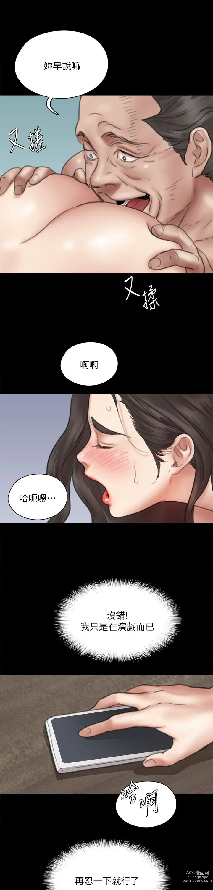 Page 401 of manga 偶像女优 31-60