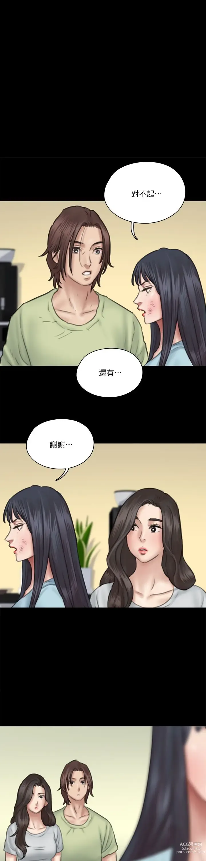 Page 44 of manga 偶像女优 31-60