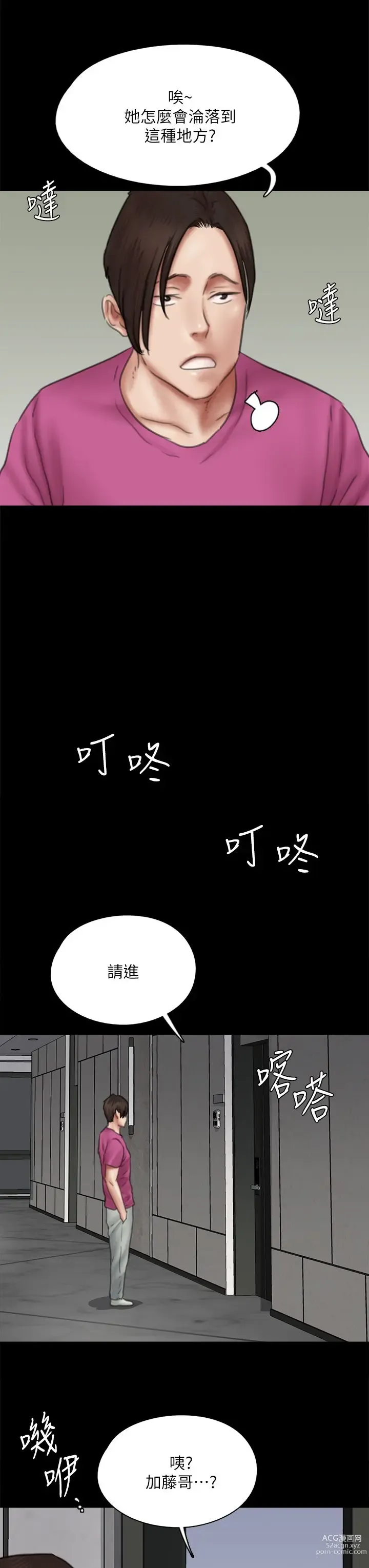 Page 447 of manga 偶像女优 31-60