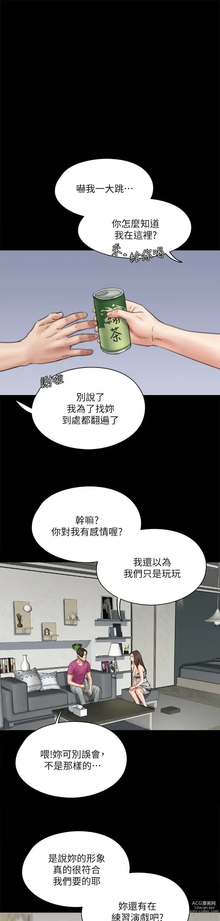 Page 449 of manga 偶像女优 31-60