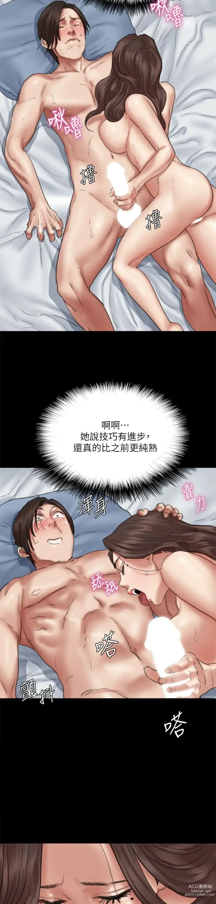 Page 462 of manga 偶像女优 31-60