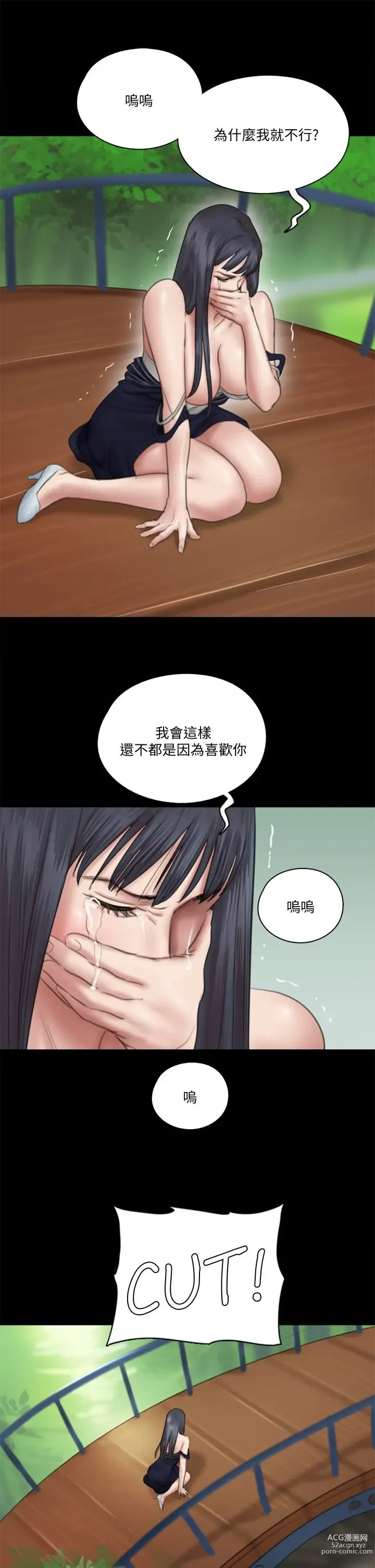 Page 51 of manga 偶像女优 31-60