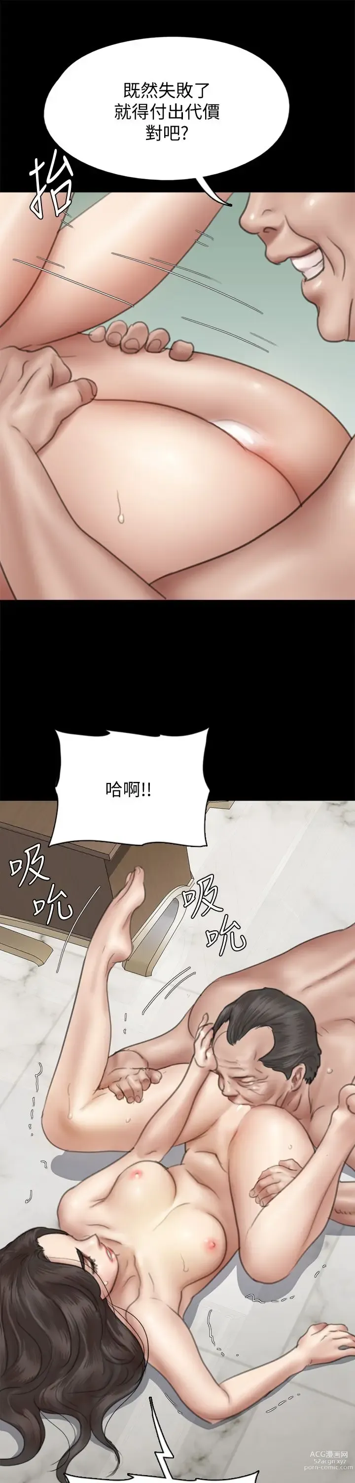 Page 538 of manga 偶像女优 31-60