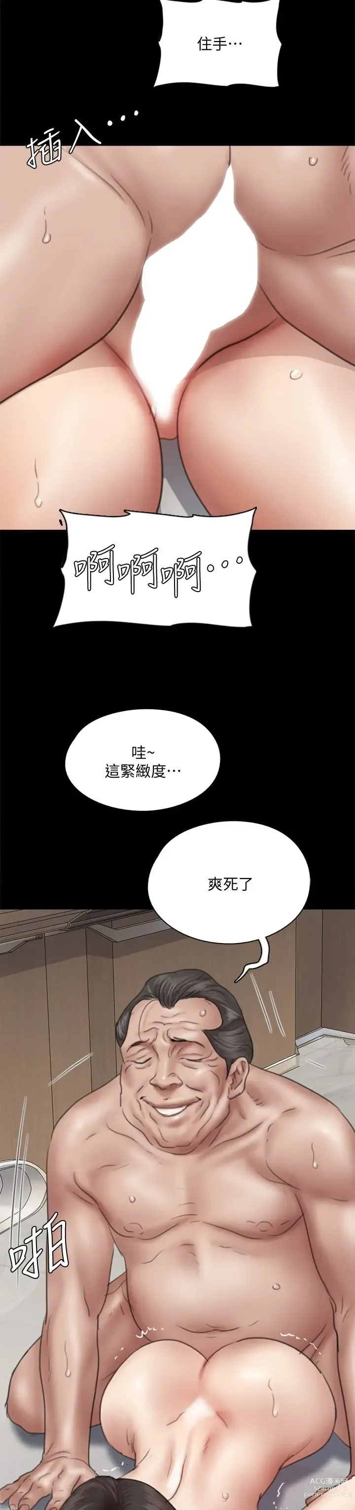 Page 544 of manga 偶像女优 31-60