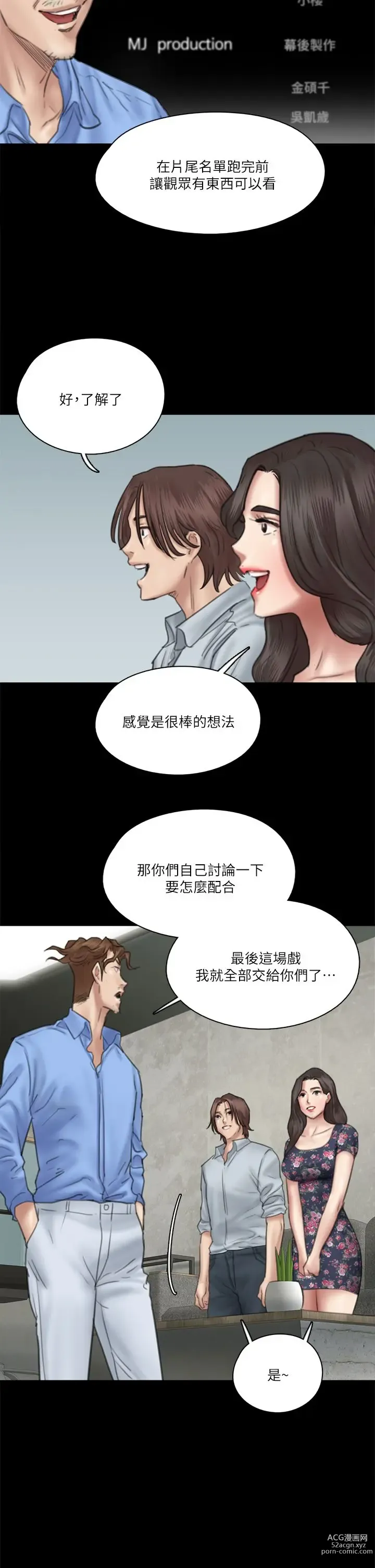 Page 58 of manga 偶像女优 31-60