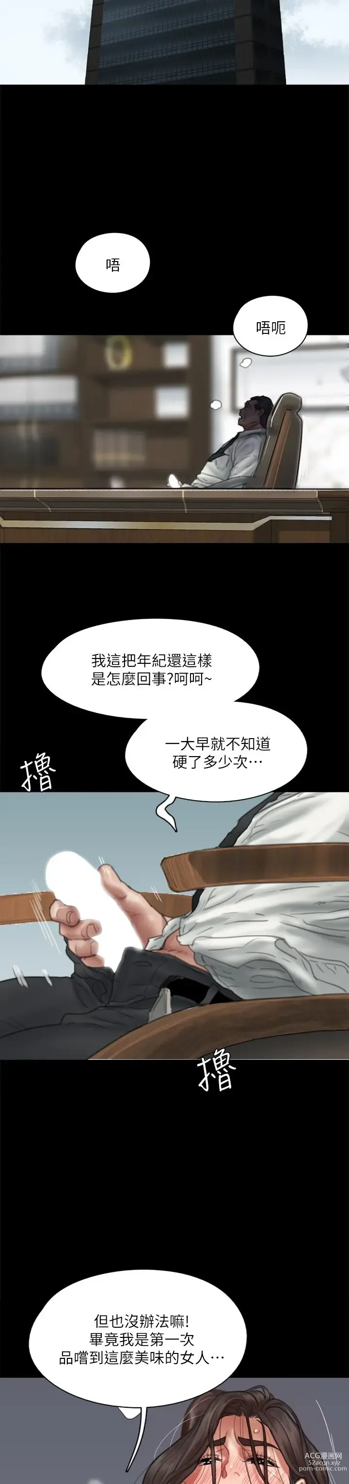 Page 636 of manga 偶像女优 31-60