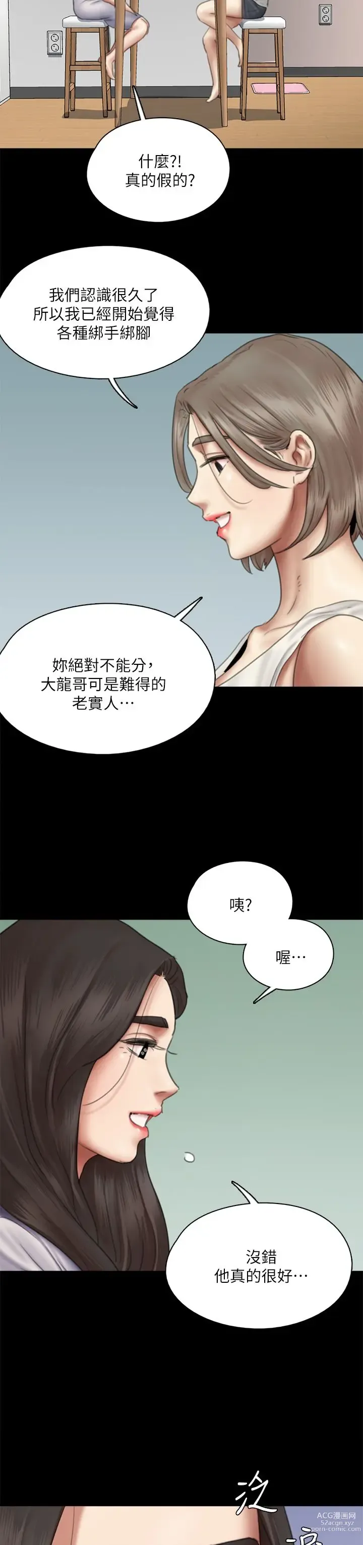 Page 673 of manga 偶像女优 31-60