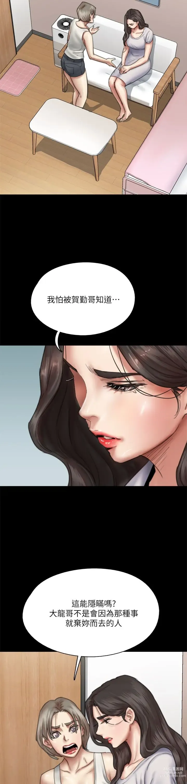 Page 689 of manga 偶像女优 31-60