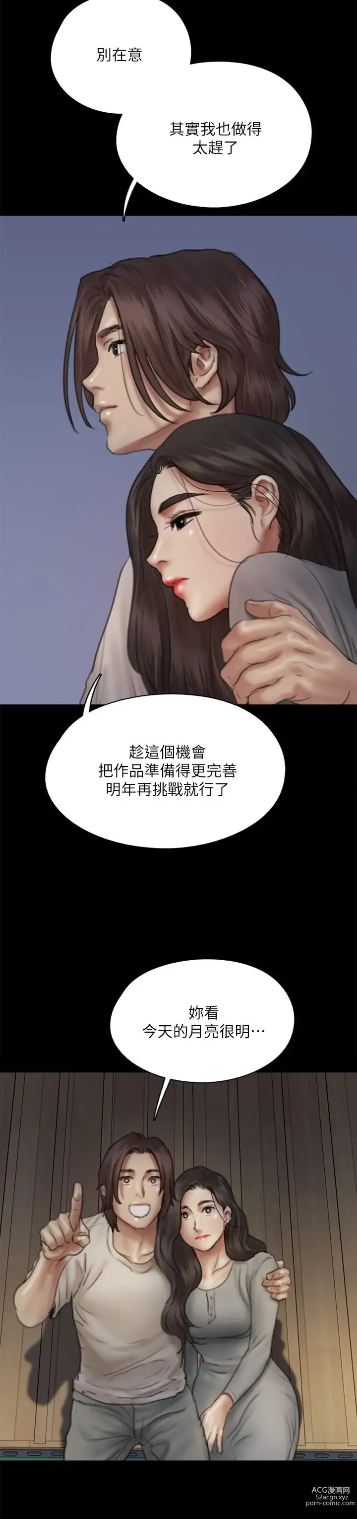 Page 715 of manga 偶像女优 31-60