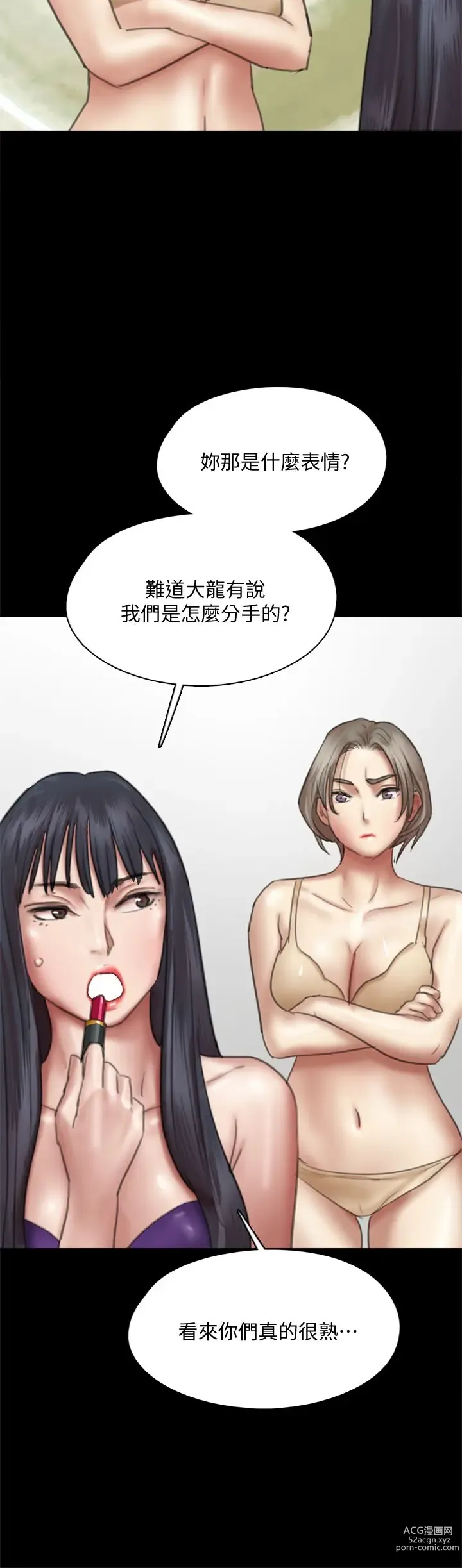 Page 759 of manga 偶像女优 31-60