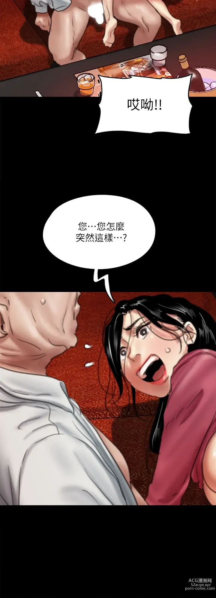 Page 767 of manga 偶像女优 31-60