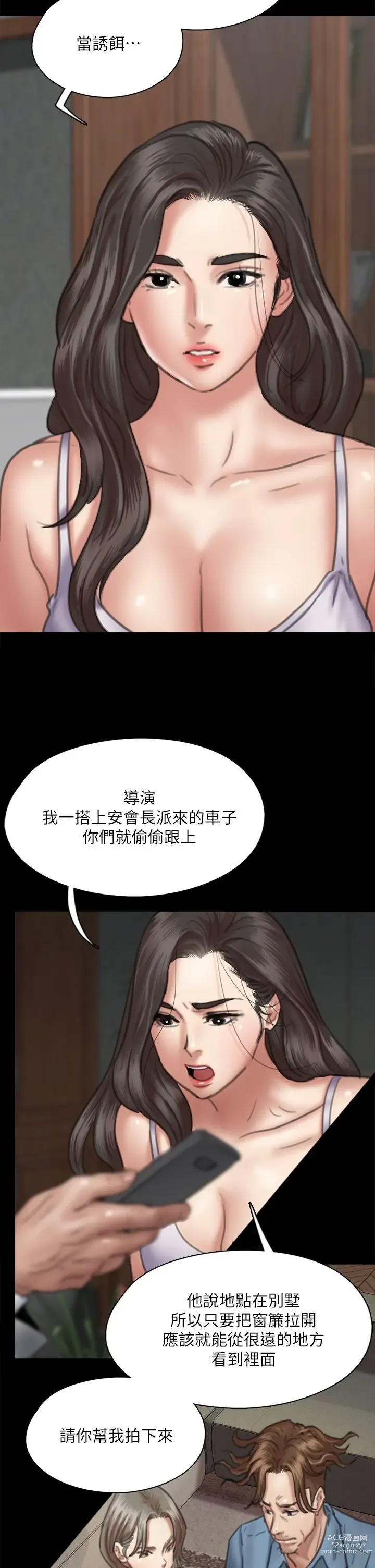 Page 834 of manga 偶像女优 31-60