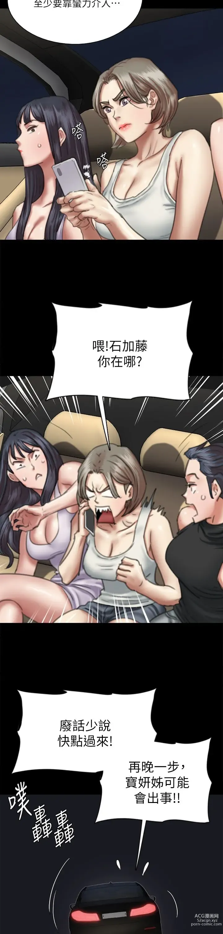 Page 838 of manga 偶像女优 31-60