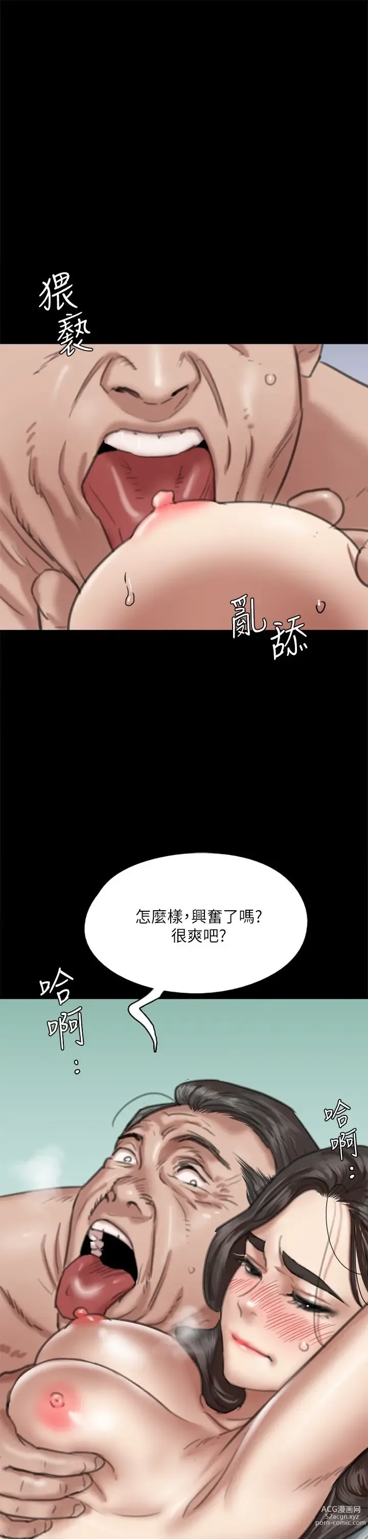 Page 878 of manga 偶像女优 31-60