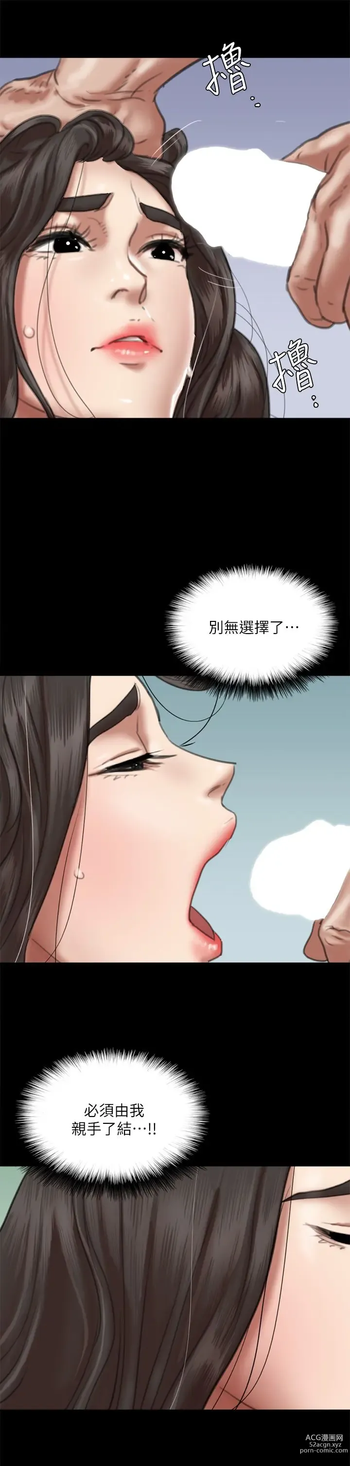 Page 882 of manga 偶像女优 31-60