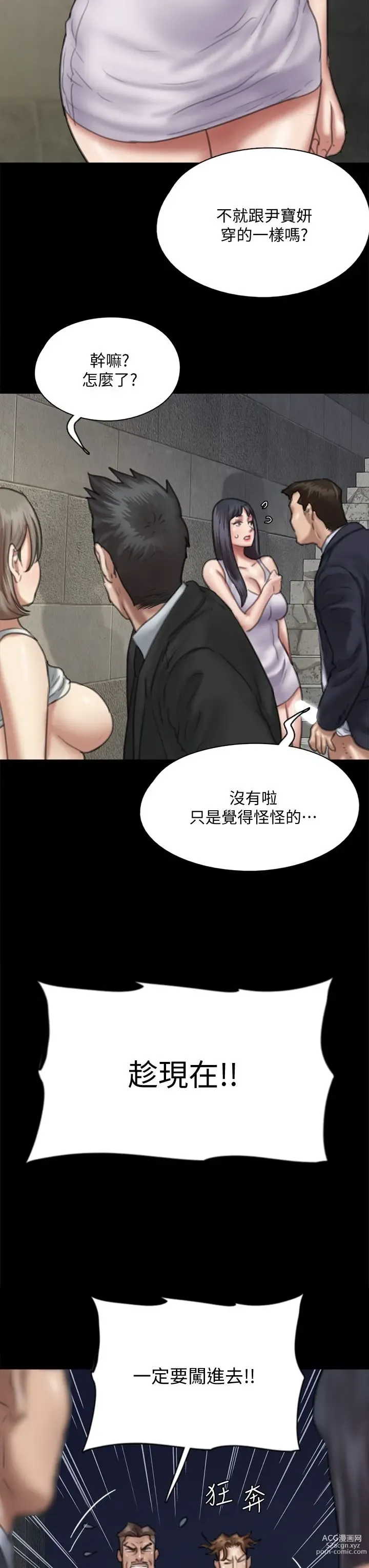 Page 909 of manga 偶像女优 31-60