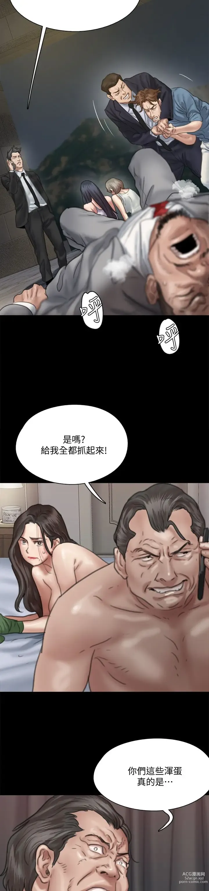 Page 932 of manga 偶像女优 31-60