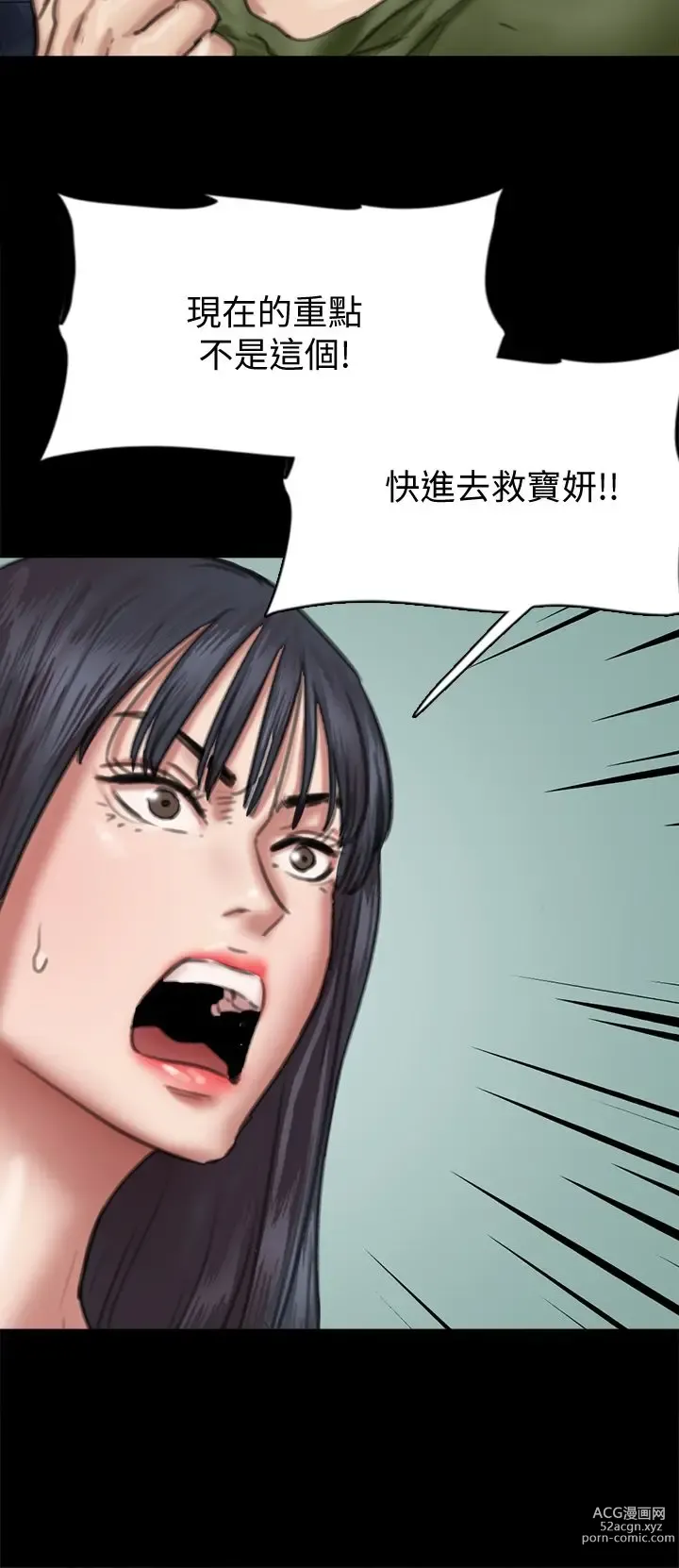 Page 963 of manga 偶像女优 31-60