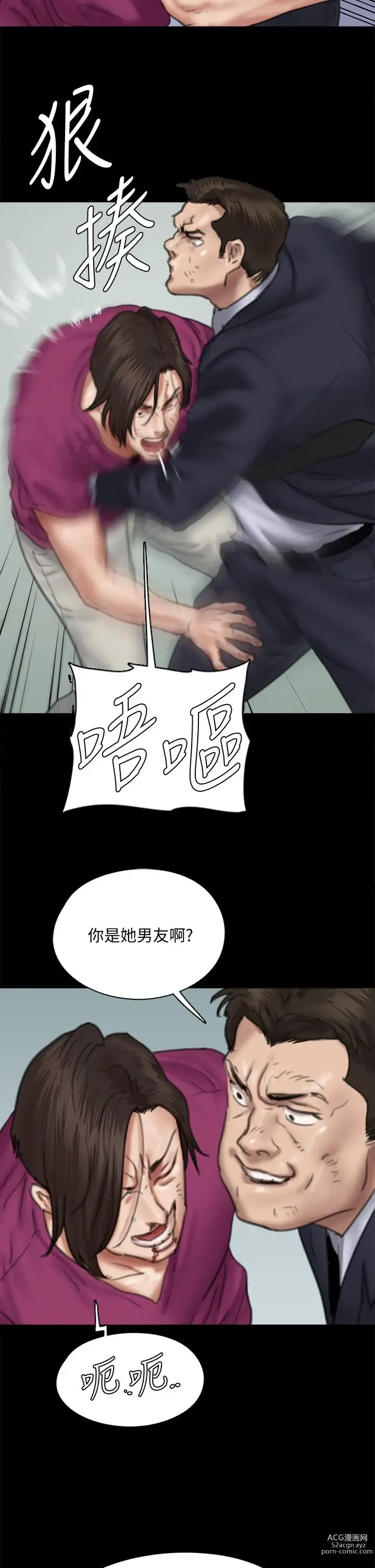 Page 991 of manga 偶像女优 31-60