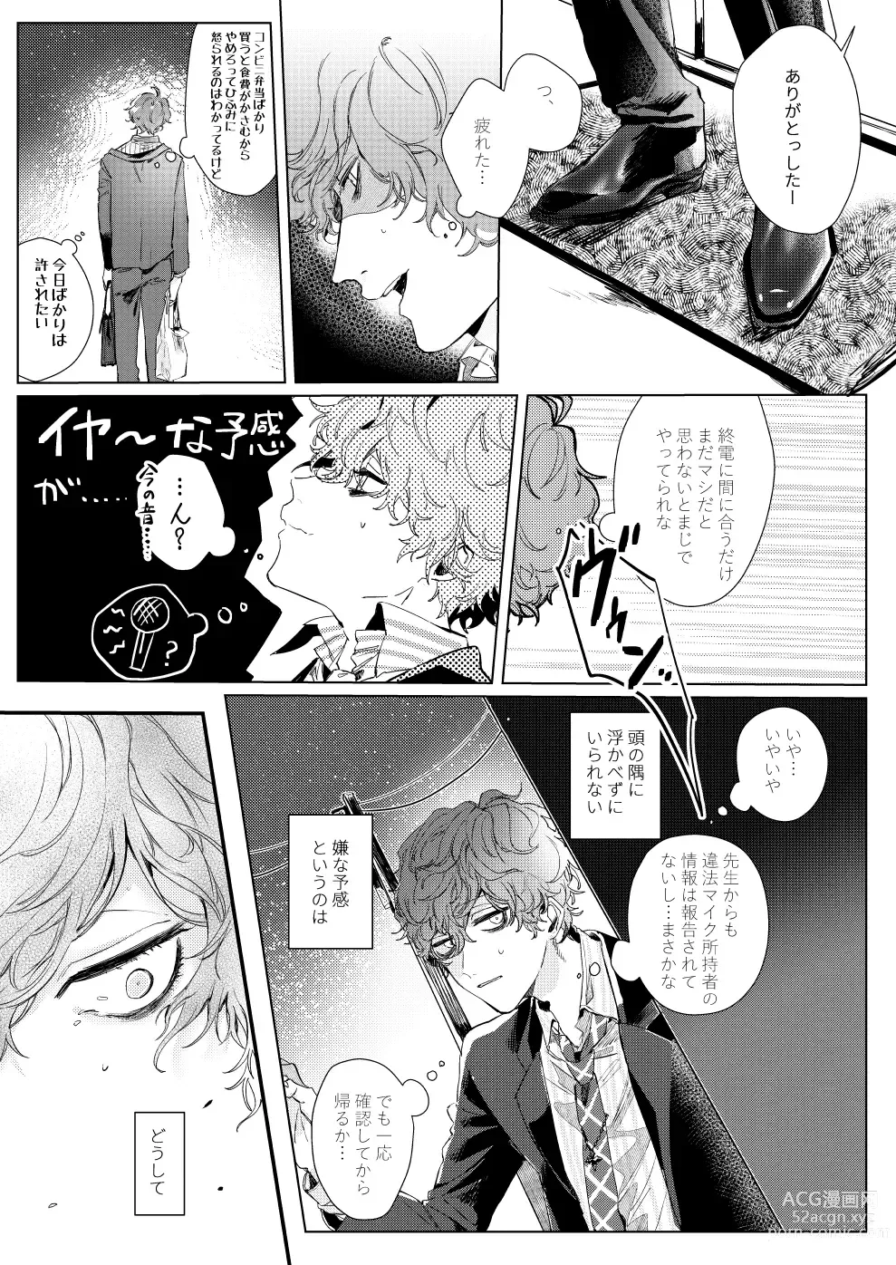 Page 2 of doujinshi Sayonara tomodachi