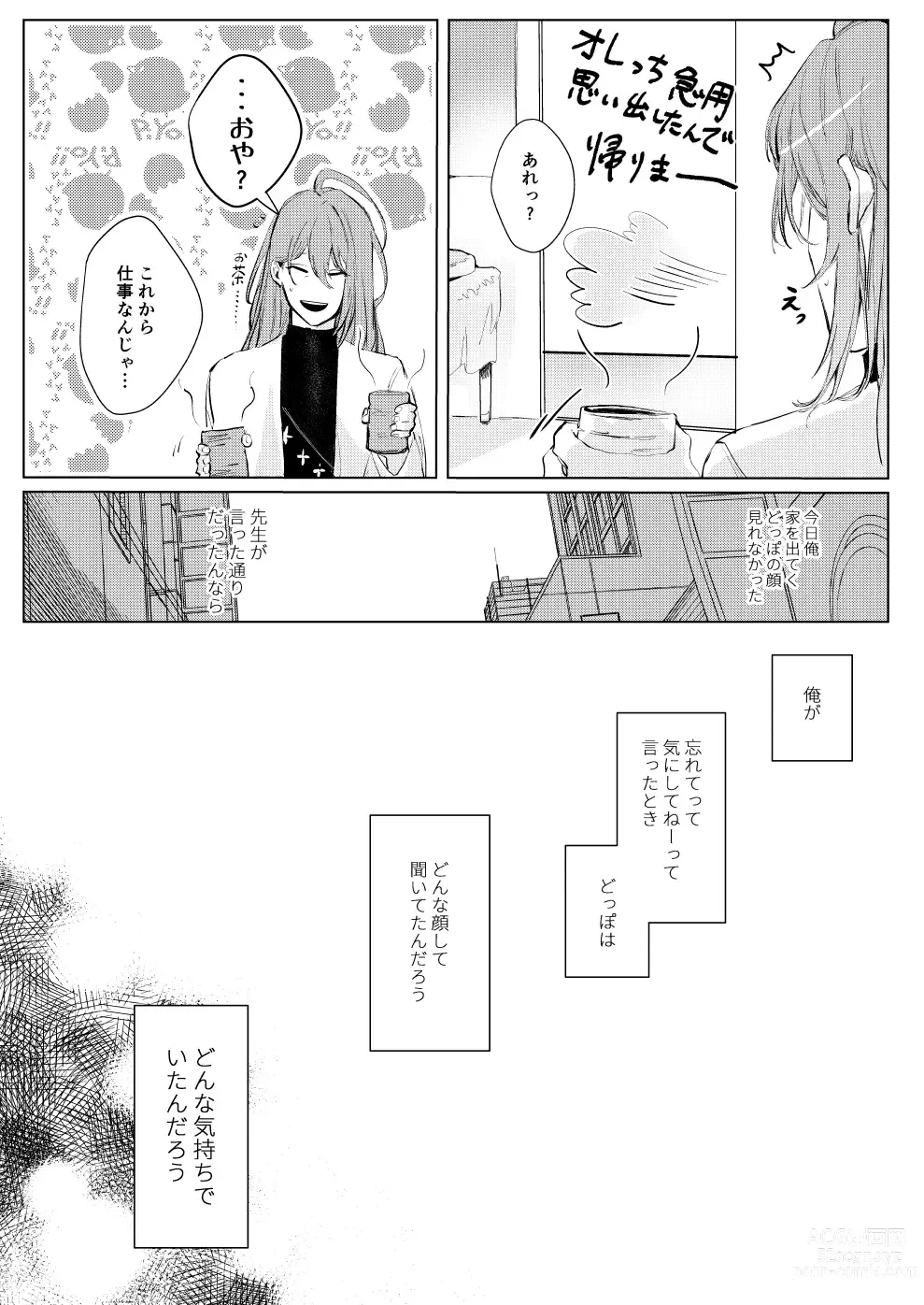 Page 22 of doujinshi Sayonara tomodachi