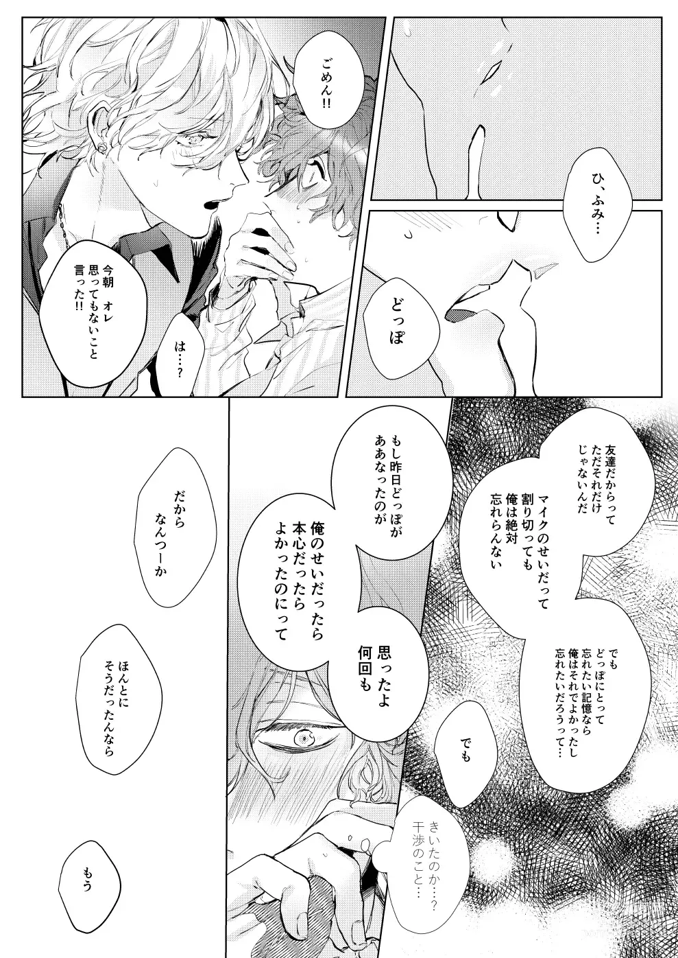 Page 27 of doujinshi Sayonara tomodachi