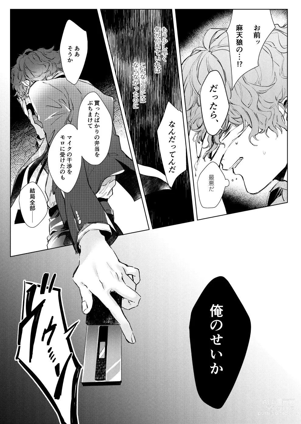 Page 4 of doujinshi Sayonara tomodachi