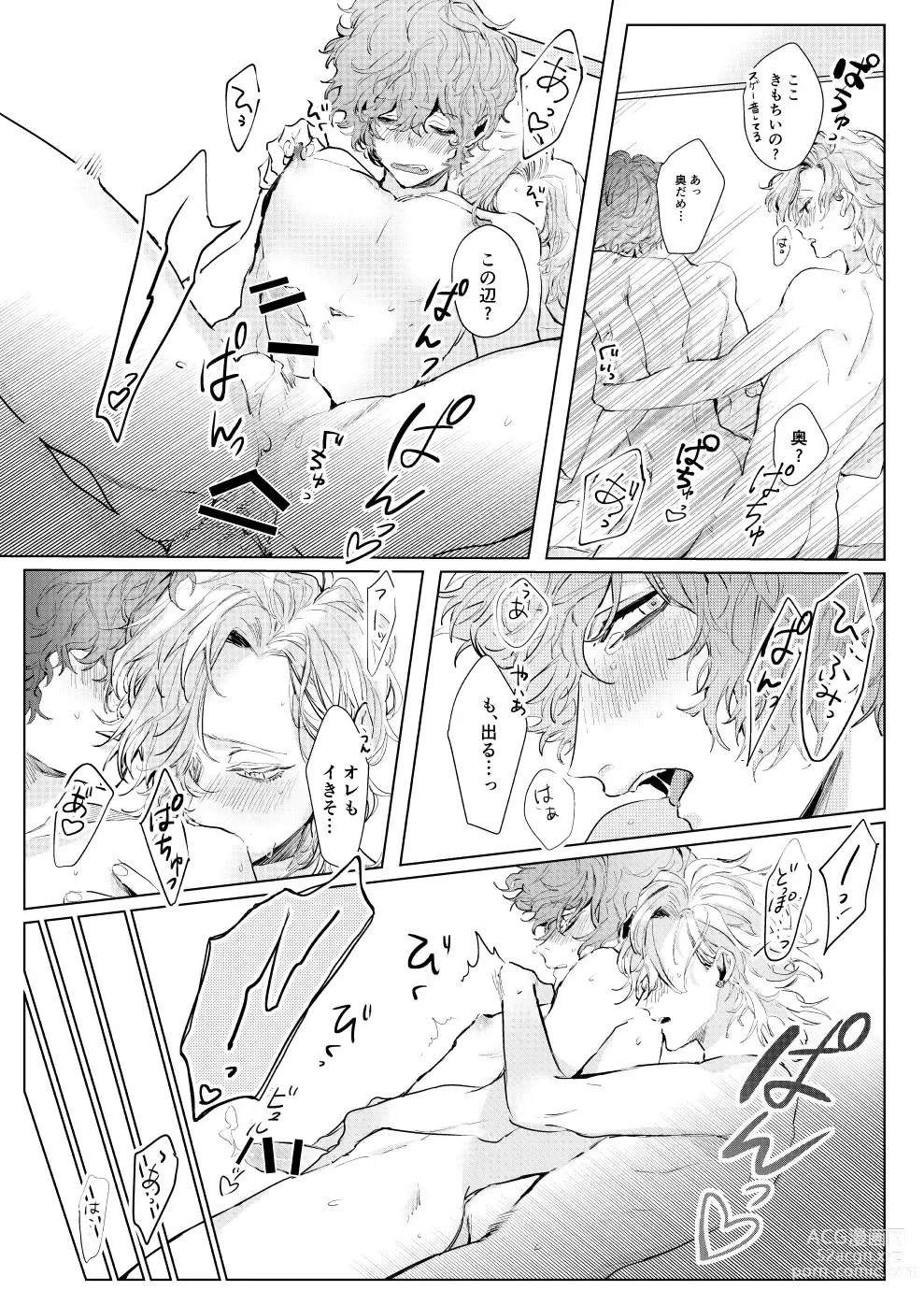 Page 32 of doujinshi Sayonara tomodachi