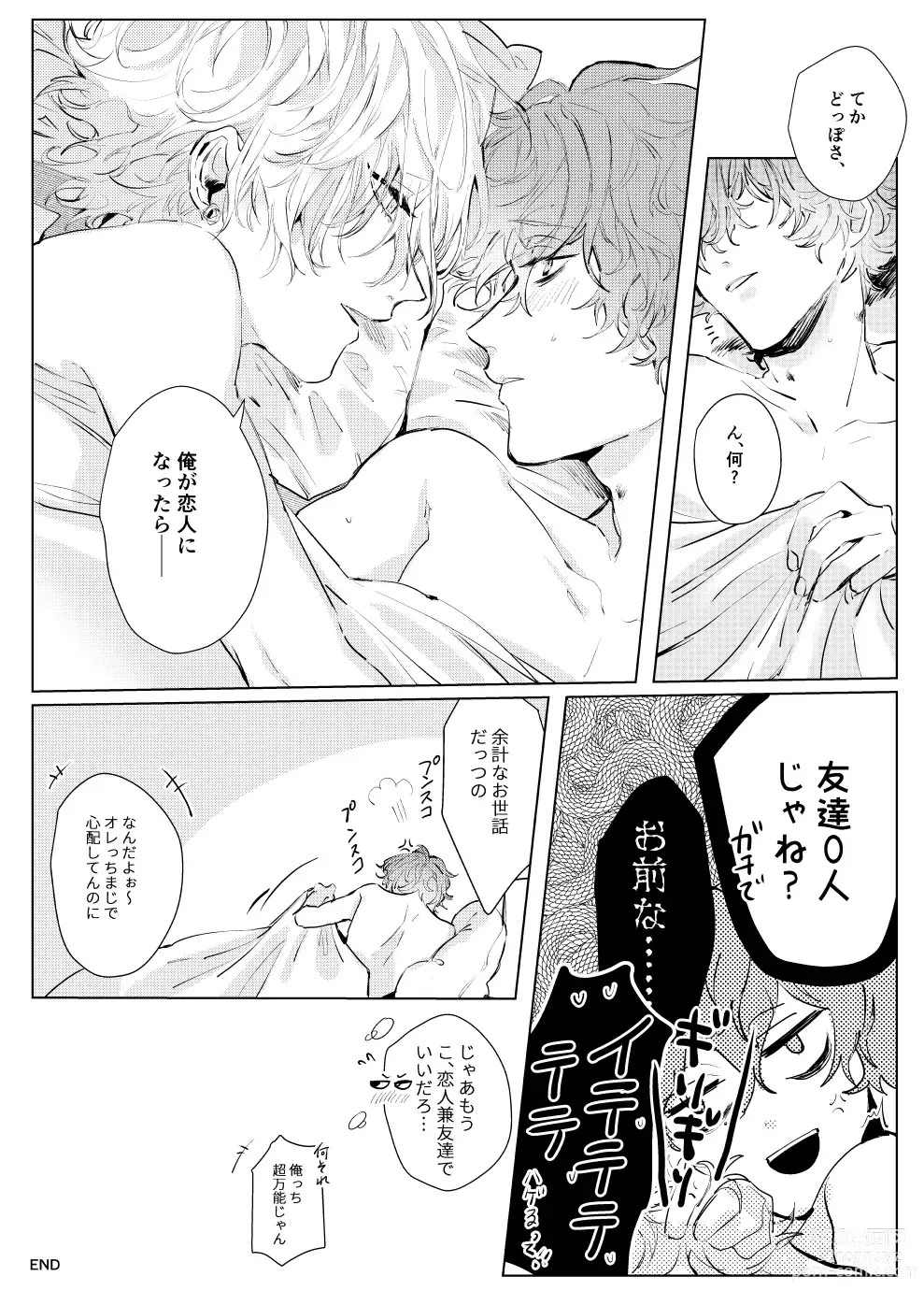 Page 33 of doujinshi Sayonara tomodachi