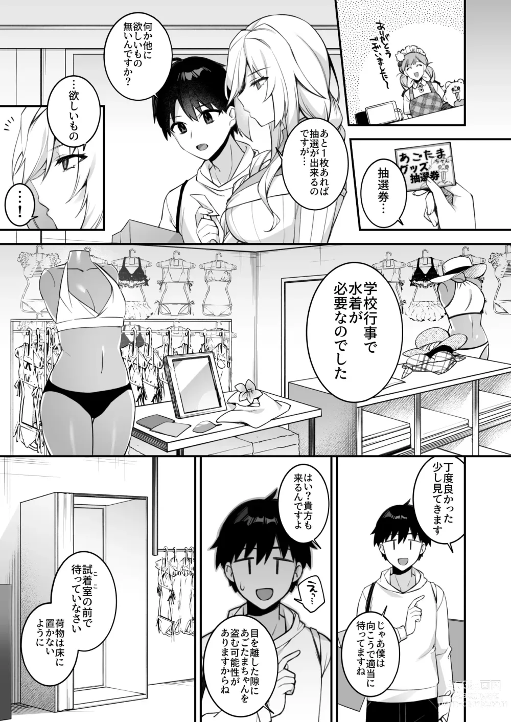 Page 19 of doujinshi 犯され催眠 4 男子1人しかいない学園で性格最悪のイジメっこに犯されまくる