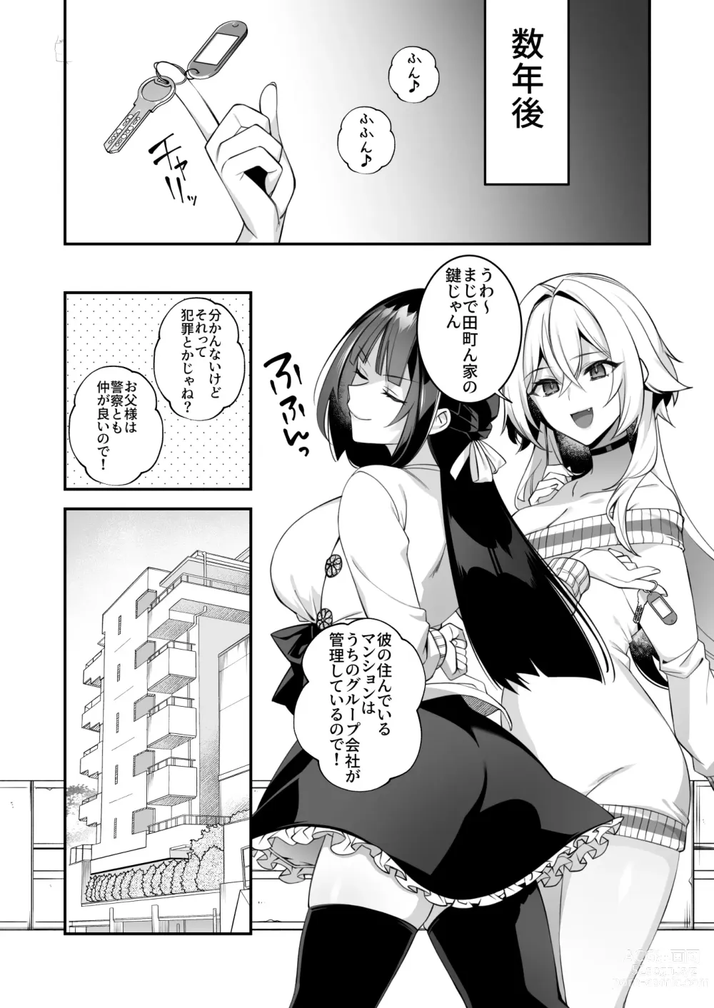 Page 61 of doujinshi 犯され催眠 4 男子1人しかいない学園で性格最悪のイジメっこに犯されまくる