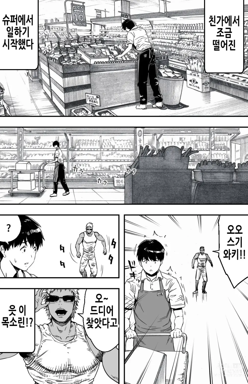 Page 11 of doujinshi 그날 고백했던 그녀의 현재를 나는 모른다 ~AV에 강제출연당한 그라비아 아이돌~