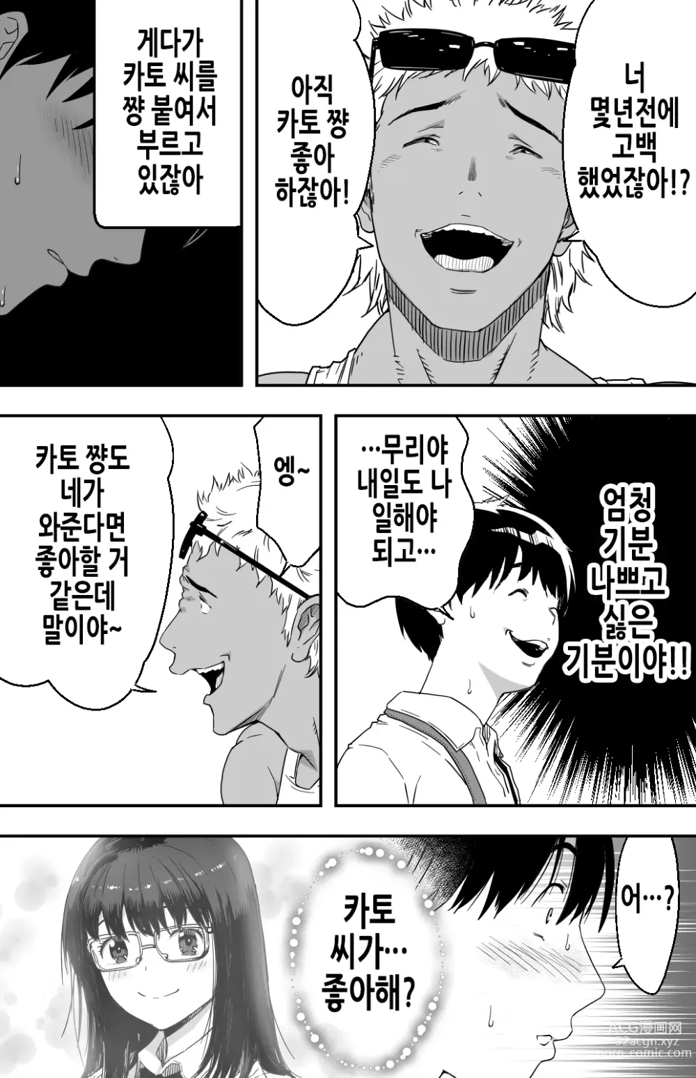 Page 14 of doujinshi 그날 고백했던 그녀의 현재를 나는 모른다 ~AV에 강제출연당한 그라비아 아이돌~