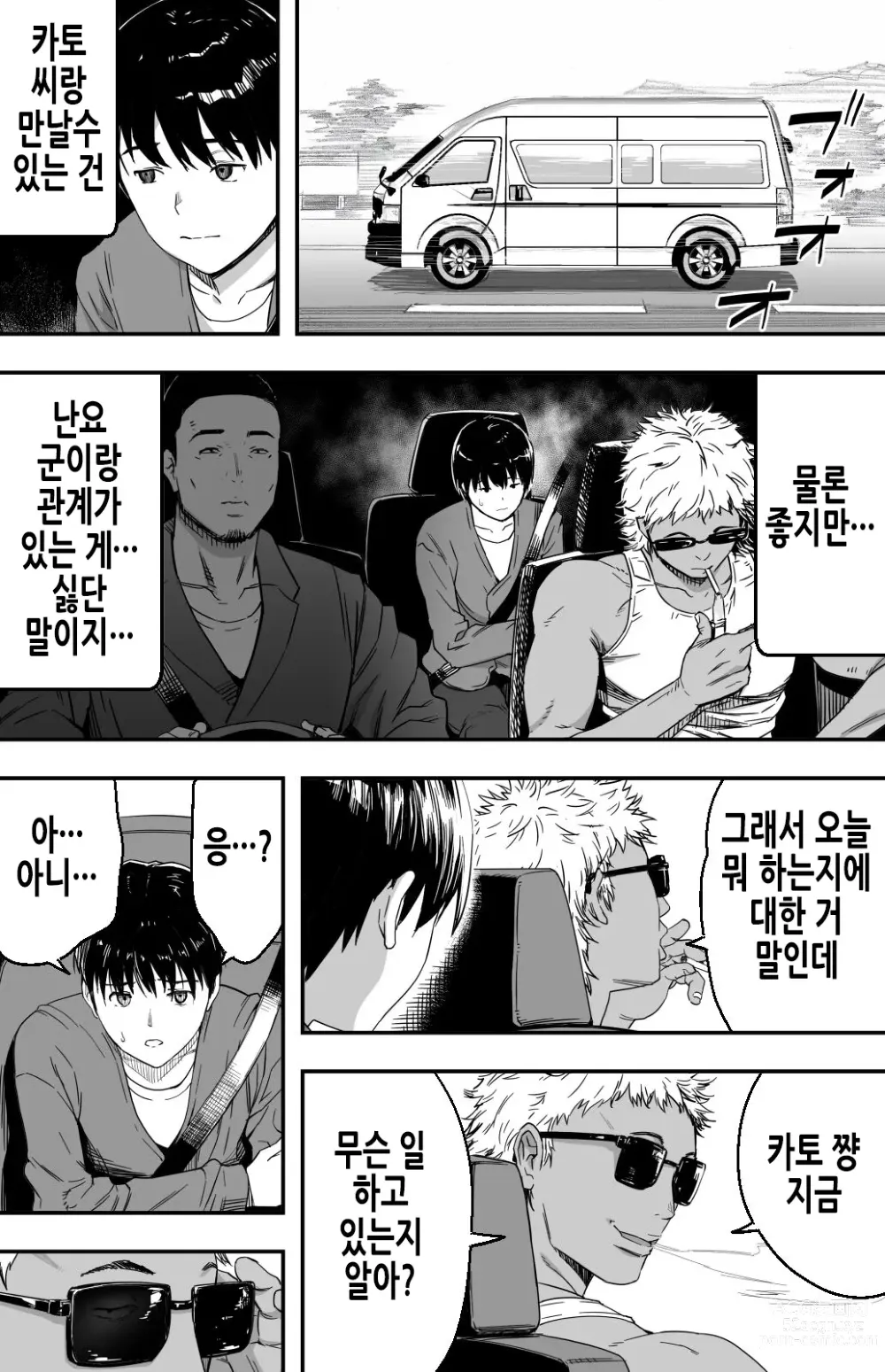 Page 17 of doujinshi 그날 고백했던 그녀의 현재를 나는 모른다 ~AV에 강제출연당한 그라비아 아이돌~