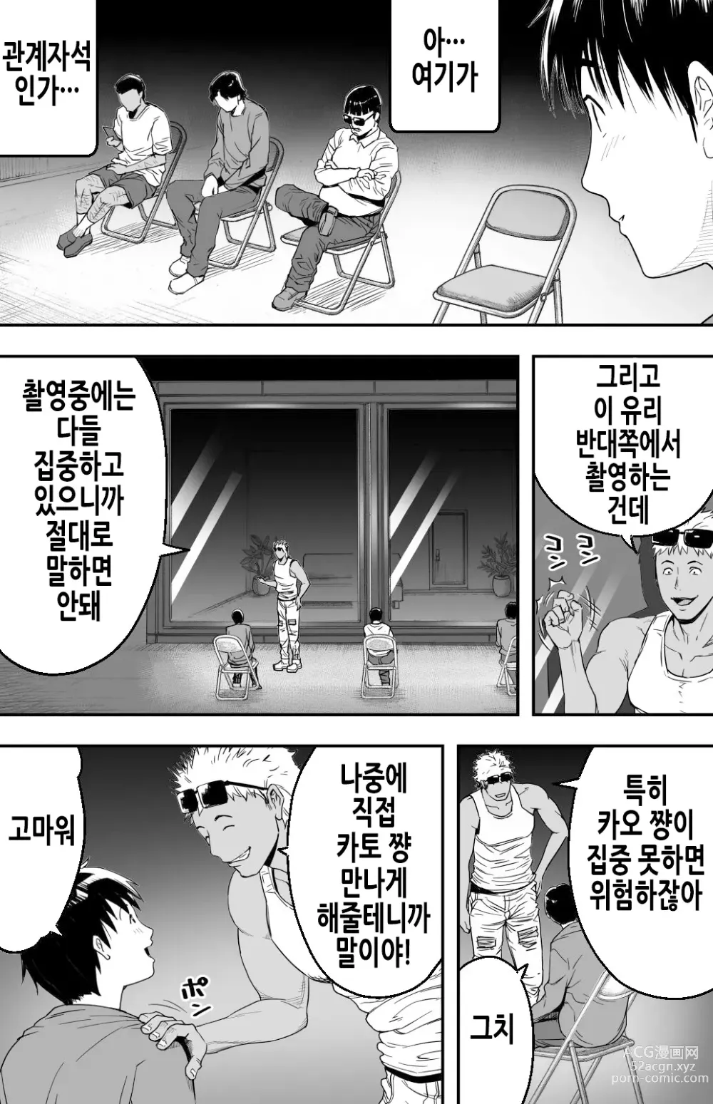 Page 22 of doujinshi 그날 고백했던 그녀의 현재를 나는 모른다 ~AV에 강제출연당한 그라비아 아이돌~