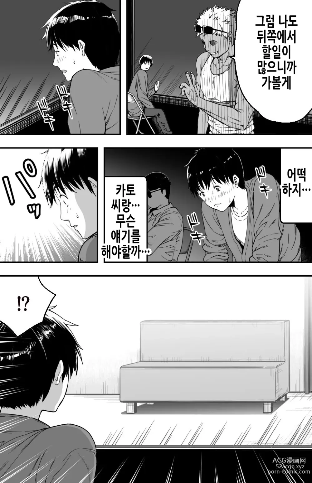 Page 23 of doujinshi 그날 고백했던 그녀의 현재를 나는 모른다 ~AV에 강제출연당한 그라비아 아이돌~