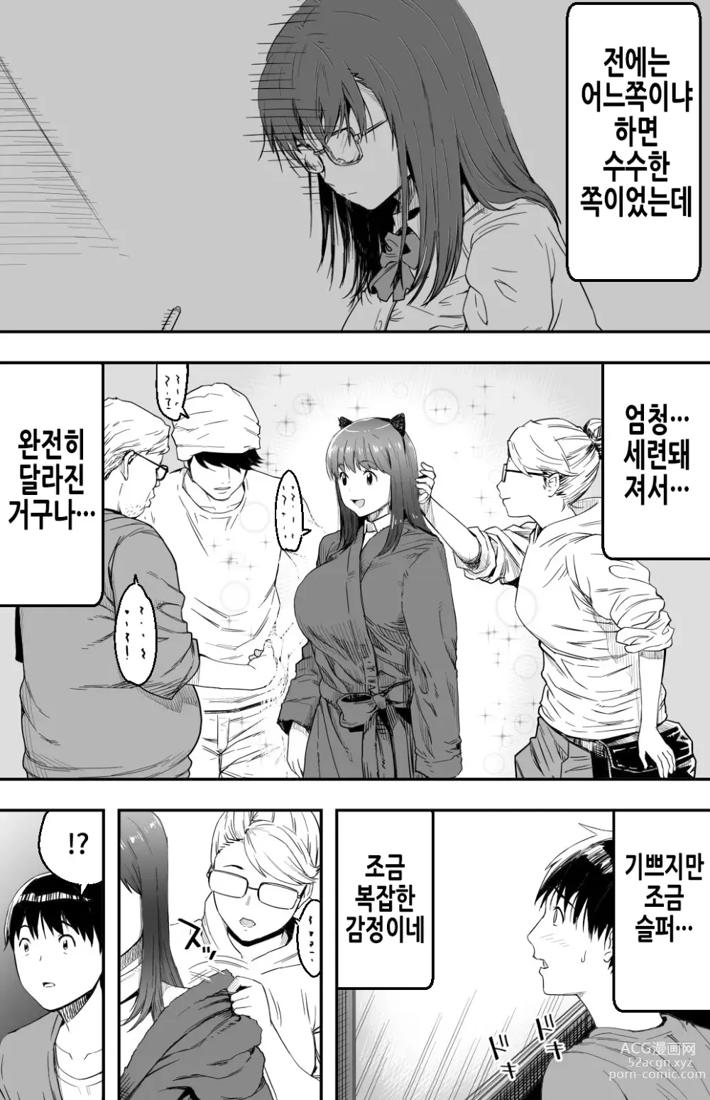 Page 25 of doujinshi 그날 고백했던 그녀의 현재를 나는 모른다 ~AV에 강제출연당한 그라비아 아이돌~