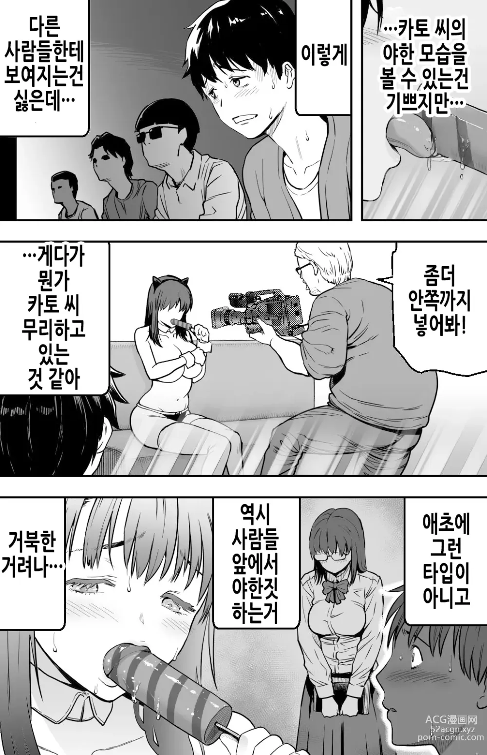 Page 35 of doujinshi 그날 고백했던 그녀의 현재를 나는 모른다 ~AV에 강제출연당한 그라비아 아이돌~