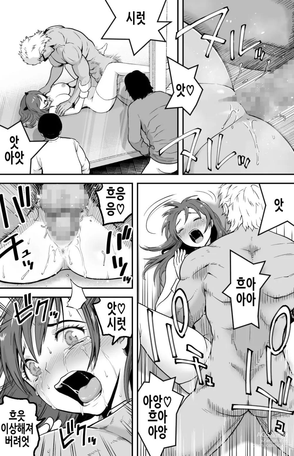 Page 65 of doujinshi 그날 고백했던 그녀의 현재를 나는 모른다 ~AV에 강제출연당한 그라비아 아이돌~