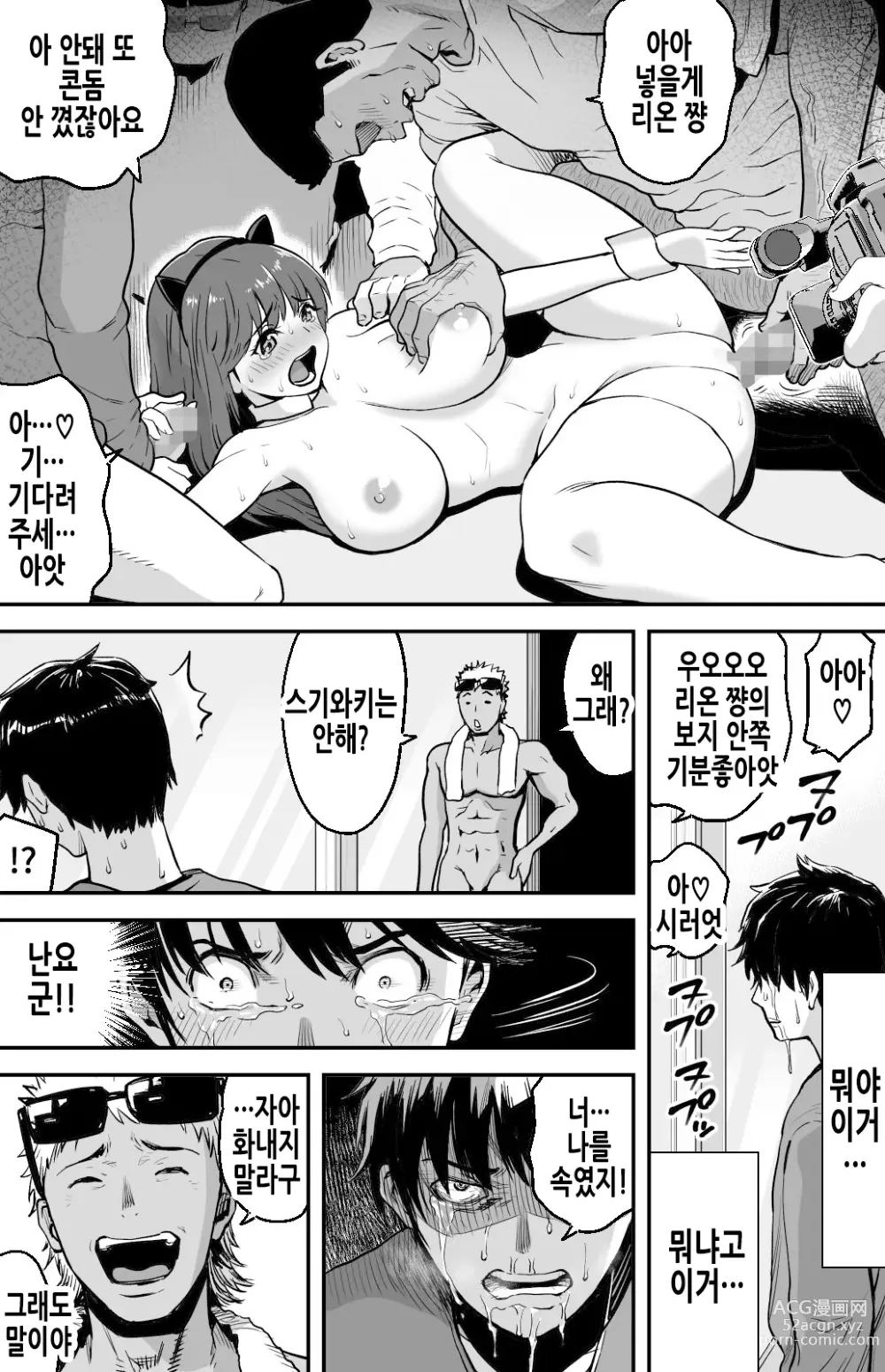 Page 71 of doujinshi 그날 고백했던 그녀의 현재를 나는 모른다 ~AV에 강제출연당한 그라비아 아이돌~