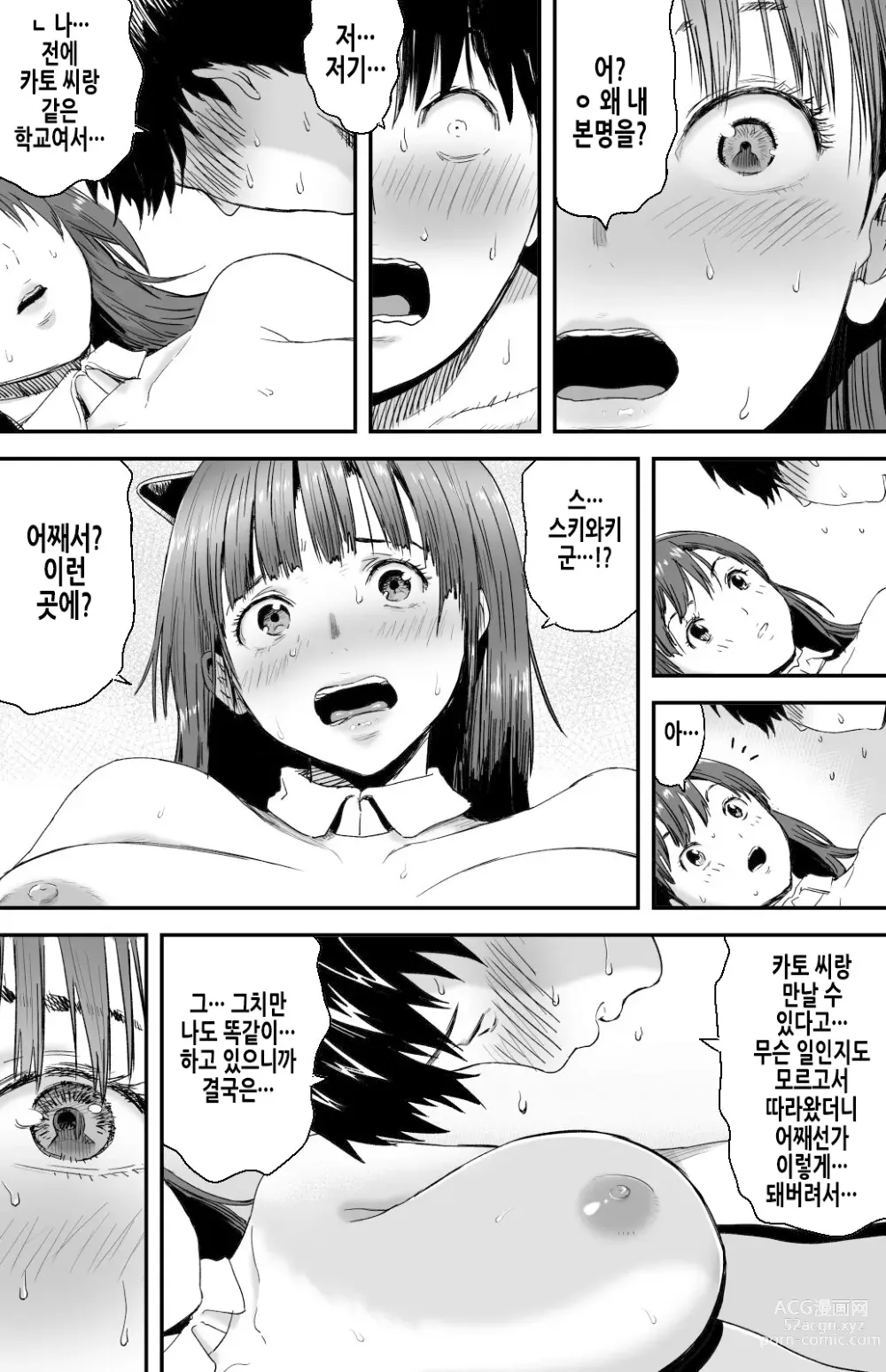 Page 86 of doujinshi 그날 고백했던 그녀의 현재를 나는 모른다 ~AV에 강제출연당한 그라비아 아이돌~