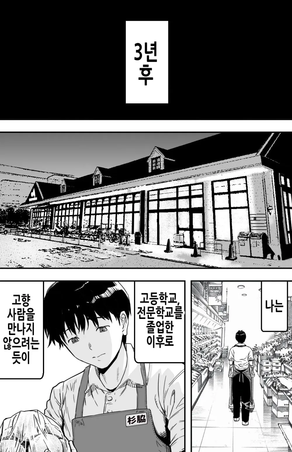 Page 10 of doujinshi 그날 고백했던 그녀의 현재를 나는 모른다 ~AV에 강제출연당한 그라비아 아이돌~