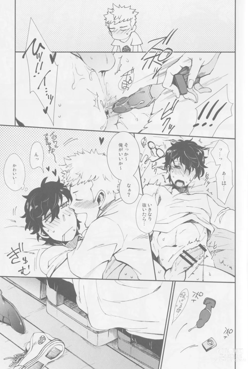 Page 20 of doujinshi SKB Challenge