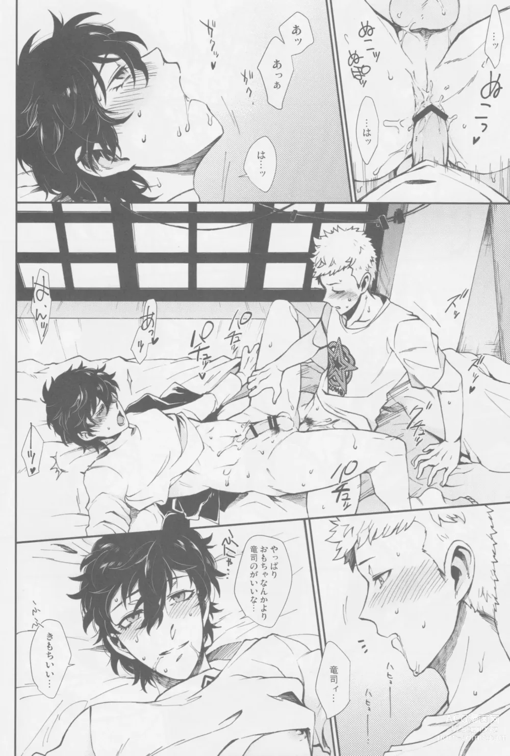 Page 21 of doujinshi SKB Challenge