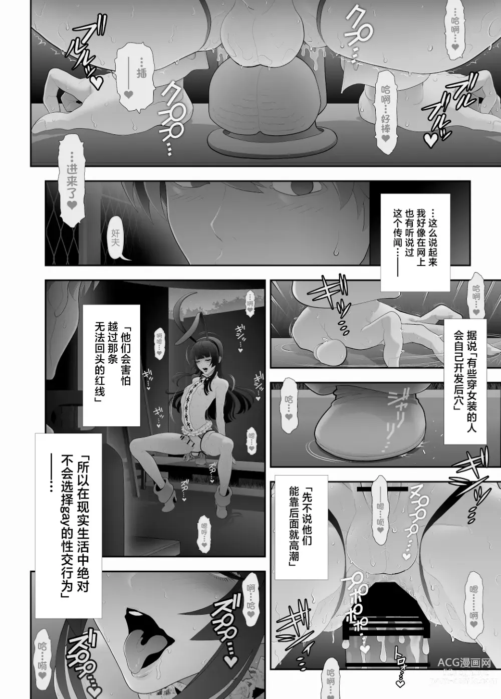 Page 19 of doujinshi Josouko Hatten-kei <<Senkabano Shinrinkouen Hen >>