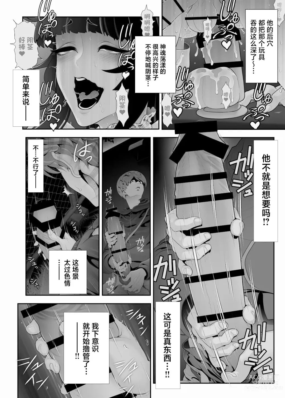 Page 21 of doujinshi Josouko Hatten-kei <<Senkabano Shinrinkouen Hen >>