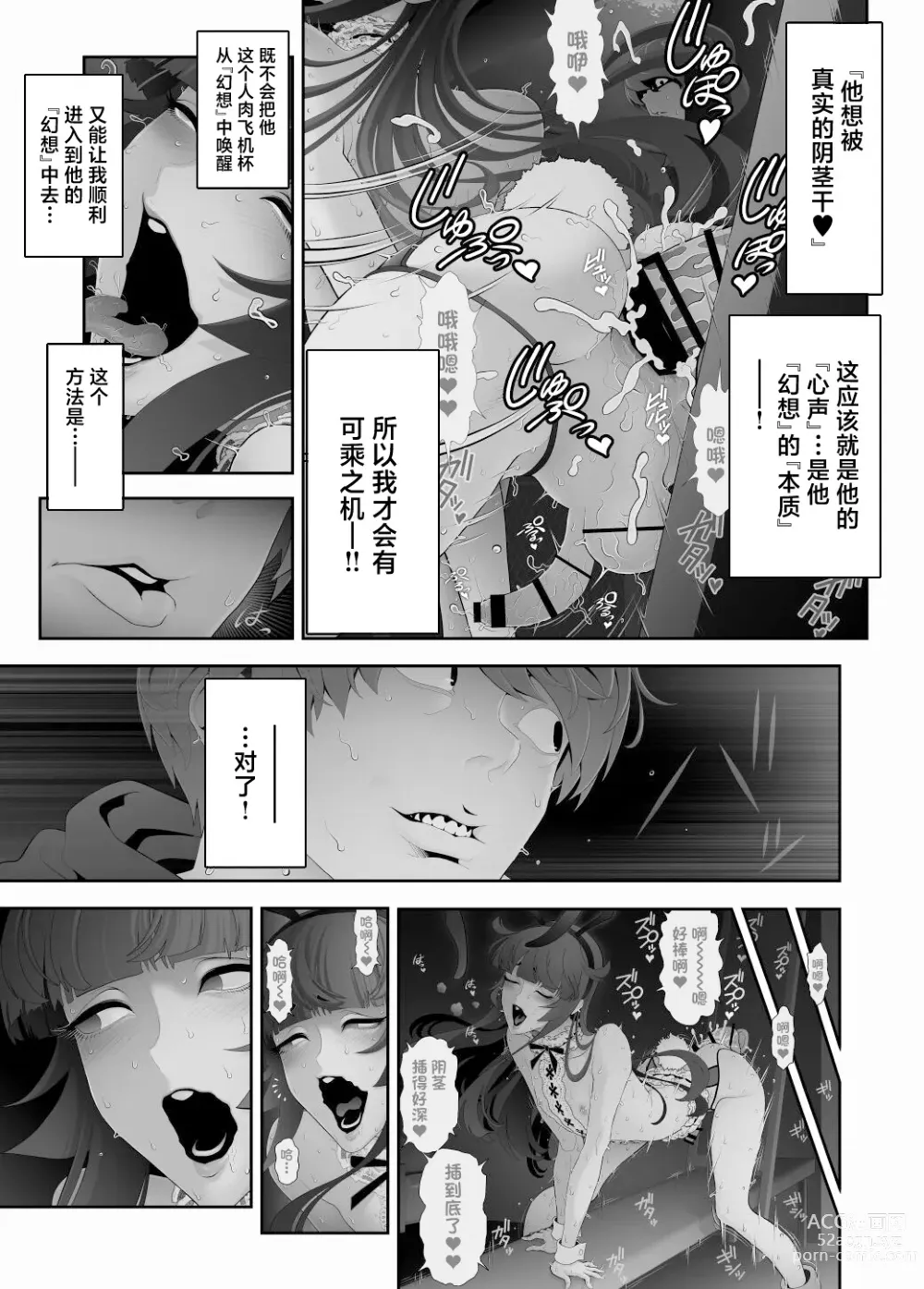 Page 26 of doujinshi Josouko Hatten-kei <<Senkabano Shinrinkouen Hen >>