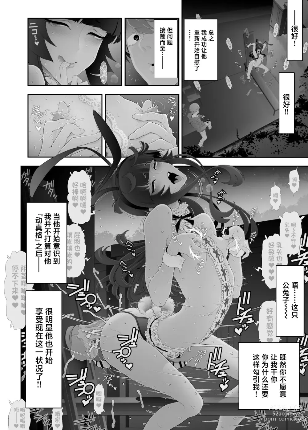 Page 31 of doujinshi Josouko Hatten-kei <<Senkabano Shinrinkouen Hen >>