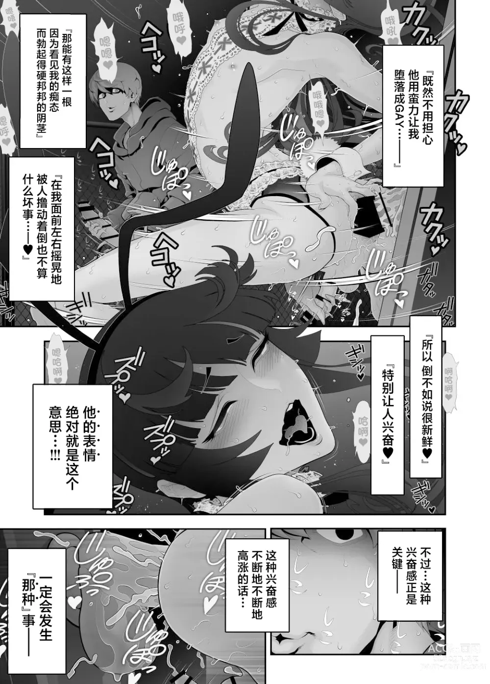 Page 32 of doujinshi Josouko Hatten-kei <<Senkabano Shinrinkouen Hen >>