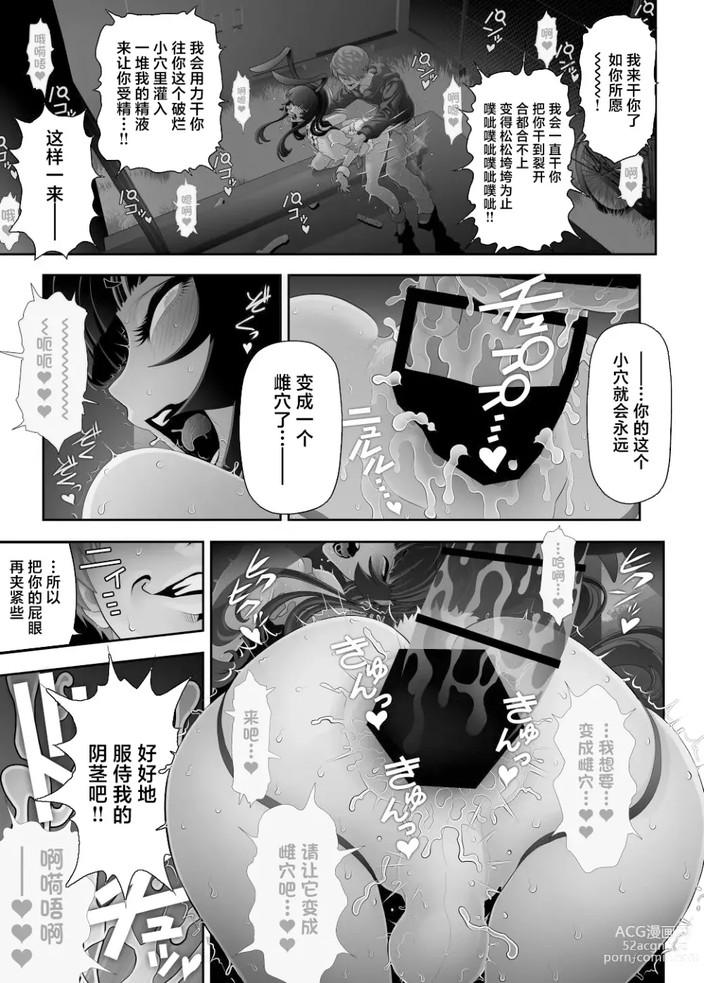 Page 40 of doujinshi Josouko Hatten-kei <<Senkabano Shinrinkouen Hen >>